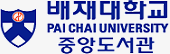 배재대학교 통합 전자책 도서관